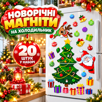 Набір новорічних магнітів на холодильник (20 шт, різдвяний декор для кухні)