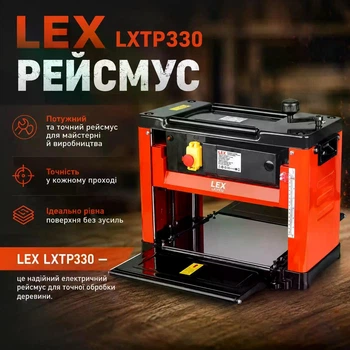 Рейсмус электрический LXTP330 – 230 В Мощность – 2200 Вт.