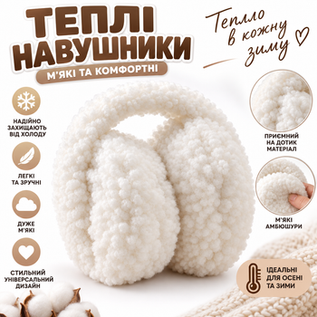 Наушники меховые женские и детские теплые зимние плюшевые наушники для девочки