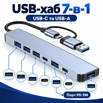 Хаб 7 в 1 SD/TF HDMI 4K30Hz USB2.0 USB 3.0 Type-C PD 100W Stone концентратор (ST-H29)