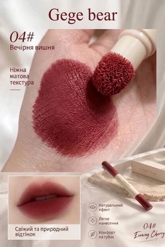 Матова помада-кушон для губ Gege bear Velvet Mist Lip Powder Cream, стійка, з ефектом зацілованих губ | відтінок 4