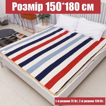 Электрическая простыня с подогревом Happy Home 150x180 см от сети ThermoRest Duo Comfort на 2 режима