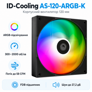 Вентилятор для корпусу ID-Cooling AS-120-ARGB-K 120 мм 2000 об/хв Black