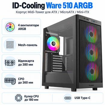 Корпус для ПК ID-Cooling Ware 510 ARGB Midi-Tower без БЖ ATX/MicroATX/Mini-ITX Mesh Black