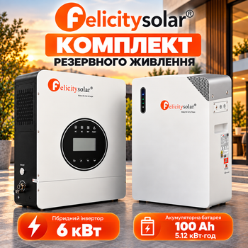 Гибридный инвертор Felicity IVEM6048-II 6 кВт + Аккумуляторная батарея FelicityESS LiFePO4 FLB48100WG1-H (Heating) 51.2V 5.12kWh для дома