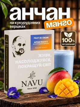Синій чай голуба маття анчан матча лате блакитна матча фруктовий манго без цукру тайський квітковий натуральний на рослинному молоці кукурудзяних вершках 100 г