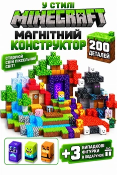 Магнітний конструктор Minecraft Майнкрафт 200 деталей + 3 фігурки магнітні кубики набір для творчості для хлопчиків та дівчаток