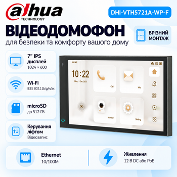 Видеодомофон с сенсорным дисплеем Dahua DHI-VTH5721A-WP-F 7" IPS 1024x600 WiFi Linux Black