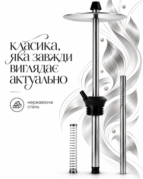 Шахта для кальяну Tiaga Classic неіржавка сталь під ущільнювач 57 см