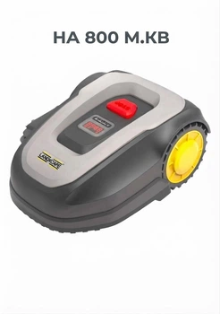 Робот газонокосарка LandXcape LX838i на 800 м.кв