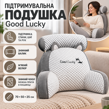 Подушка-спинка Good Lucky для чтения и отдыха с подлокотниками и съемным валиком-подголовником 70×50×25 см со съемным велюровым чехлом и наполнителем холлофайбер для дивана кровати и кресла серая