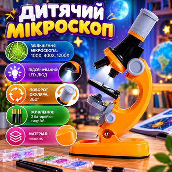 Детский микроскоп OEM 1013A-1 100X 400X 1200X с LED-подсветкой Набор юного исследователя с биологическими образцами предметными стеклами пробирками и пинцетом