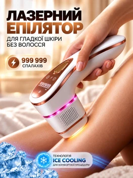 Фотоепілятор професійний жіночий домашній лазерний IPL із сапфіровим охолодженням, поворотною головкою на 180° для безболісного видалення волосся
