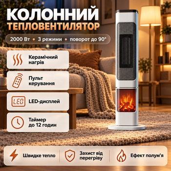 Тепловентилятор керамический колонный с пультом ДУ для обогрева дома и офиса электрический тепловентилятор с таймером поворотный обогреватель с сенсорным дисплеем