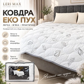 Одеяло LERI MAX Эко Пух 200x215 см микрофибра 350 г/м² белое
