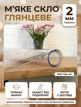 Мягкое стекло глянцевое на стол с подрезом под 45° Claritex 2 мм 150x150 см