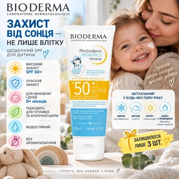 Bioderma Photoderm Pediatrics Mineral SPF 50+ - минеральный флюид для детей, 50 г