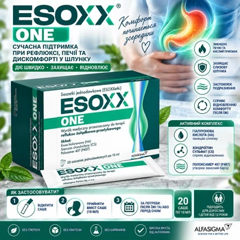 Эзокс Оне Esoxx One - средство от изжоги и рефлюкса, при гастроэзофагеальном рефлюксе (ГЕРХ), 20 саше по 10 мл