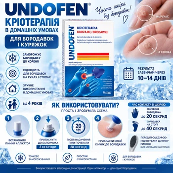 Видалення бородавок Undofen Krioterapia, 50 мл — рідкий азот для точкової криотерапії