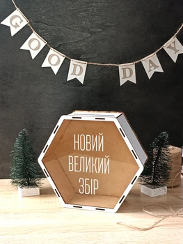 Копилка шестигранная 180 дней Новий великий збір УФ-печать сборная для купюр и монет 22х20х8 см Белый (KP-146)