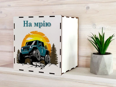 Копилка На мрію 365 дней Джип УФ-печать сборная для купюр и монет 20х20х16 см Белый (KP-131)