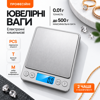 Электронные весы ювелирные профессиональные весы с точностью 0.01 карманные весы с двумя чашами