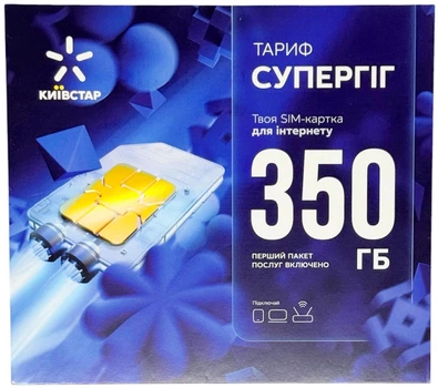 Безлімітний стартовий пакет Київстар 500 грн міс для 4G 4Ж LTE 3G роутерів та модемів супер гіг