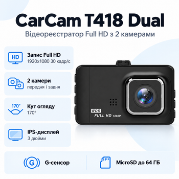 Відеореєстратор CarCam T418 Dual Full HD 12 Мп 170° 3" 2 камери Black (40764893)