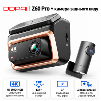 Видеорегистратор автомобильный DDPAI Z60 Pro 4K GPS Wi Fi с задней камерой Черный (6934915208388)