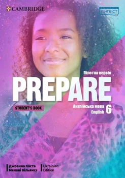 Підручник Prepare for Ukraine НУШ 6 Student's Book тверда обкладинка