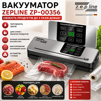 Вакууматор Zepline ZP-00356 200 Вт із комплектом пакетів і рулоном для сухих та вологих продуктів