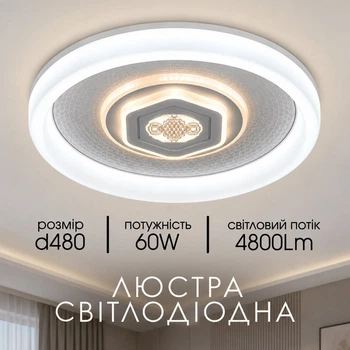 Потолочная люстра VALESO SU-SL-42 белая