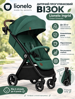 Детская прогулочная коляска Lionelo Ingrid Green Emerald (зеленый изумруд, до 22 кг, алюминиевая рама)