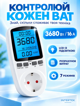 Ваттметр в розетку енергометр вольтметр амперметр ватметр вольтметр з підсвіткою багатофункціональний побутовий Intertek 3680W