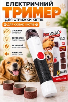 Электрический триммер для стрижки когтей собак и кошек 2 режима скорости точилка когтерез для животных гриндер для подпилки когтей с защитой от травм Белый