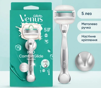 Станок для бритья (бритва) Gillette Venus Pro ComfortGlide Sensitive (1 металлическая ручка + 1 сменный картридж с 5 лезвиями + настенное крепление) для чувствительной кожи