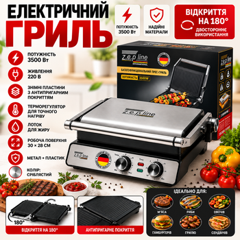 Гриль электрический прижимной Zepline ZP-820 3500 Вт двусторонний, контактный электрогриль для мяса, стейков, рыбы и овощей, бутербродница сэндвичница для дома, мощный настольный гриль прижимного типа на кухню