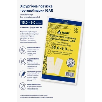 Пластырь хирургический IGAR Лайтпор стерильная повязка 15×9 см