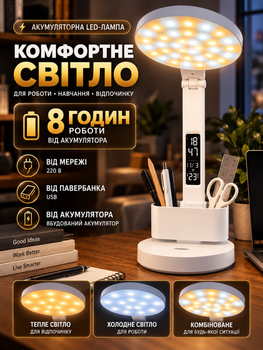 LED лампа настольная аккумуляторная складная светильник для учебы чтения работы школьника офиса дома детской с 2 поворотными плафонами сенсорным управлением регулировкой яркости 3 режимами света 3000 6500 K USB зарядкой держателем телефона 5 Вт белая
