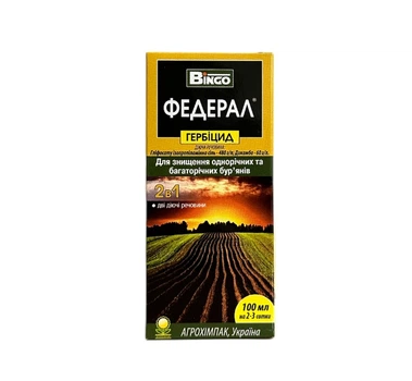 Федерал 100 мл гербицид