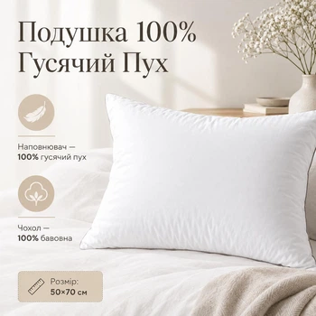 Подушка пуховая 50x70 см 100% гусиный пух мягкая и упругая наперник 100% хлопок батист пуходержащий