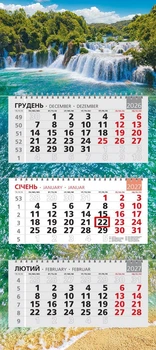 Календар настінний 2027 офісний стандарт. Енергія водоспаду