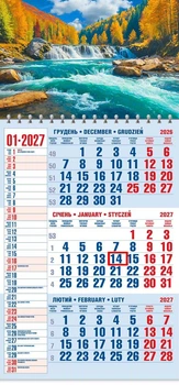 Календар настінний 2027 офісний 1. Водоспад в Карпатах