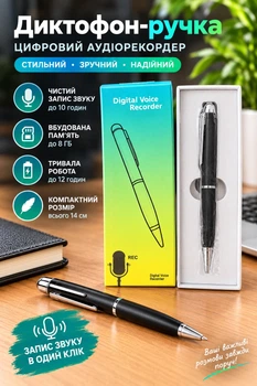 Диктофон-Ручка 8 гб 2в1 аудіорекордер 10г безперервного запису, що перезаряджається, лише з однією кнопкою вмик/вимк