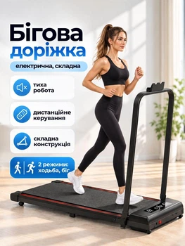 Беговая дорожка для ходьбы и бега складная до 150 кг