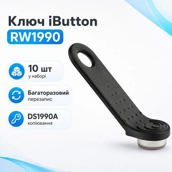 Набір магнітних ключів RW1990/DS1990A, 10 шт, перезаписувані заготівки , брелок для домофона 670403
