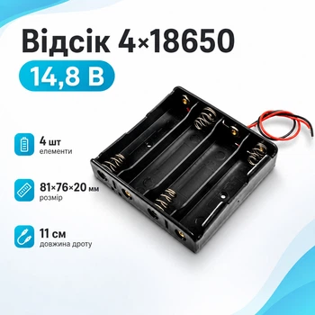 Отсек для 4 батарей 18650, 14.8В бокс кейс с проводами, Arduino