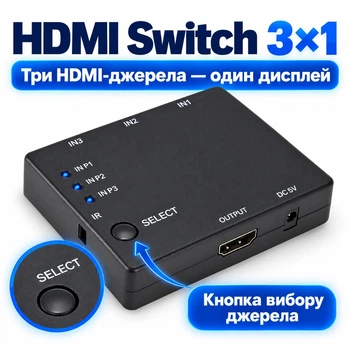 HDMI розгалужувач світч Stone 1x3 HDMI 1080P спліттер (ST-SH003)