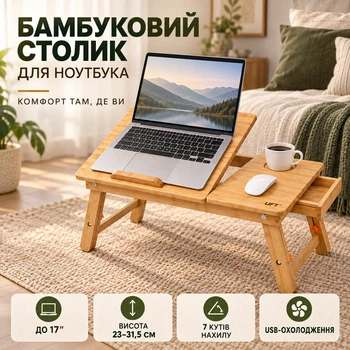 Столик для ноутбуку MLT T26 17" з активним охолодженням