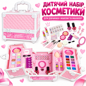 Детский косметический набор для девочки в чемоданчике Cosmetic Collection